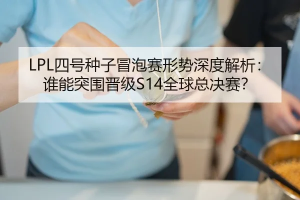 si-hao-zhong-zi-mao-pao-sai-xing-shi-shen-du-jie-xi-shui-neng-tu-wei-jin-ji-quan-qiu-zong-jue-sai-2-433.jpg