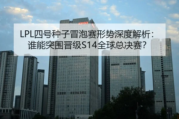 si-hao-zhong-zi-mao-pao-sai-xing-shi-shen-du-jie-xi-shui-neng-tu-wei-jin-ji-quan-qiu-zong-jue-sai-3-455.jpg