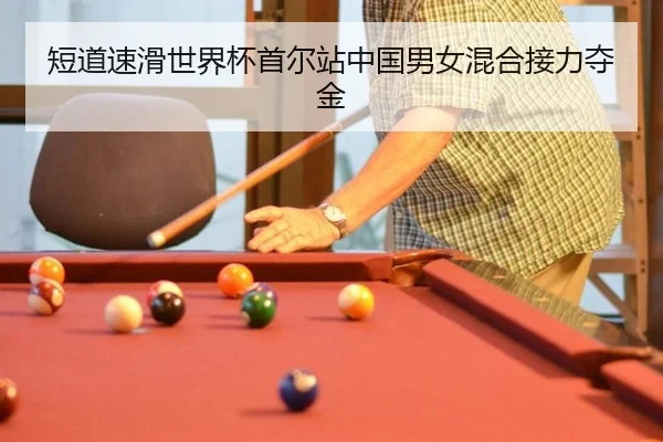 duan-dao-su-hua-shi-jie-bei-shou-er-zhan-zhong-guo-nan-nv-hun-he-jie-li-duo-jin-2-195.jpg